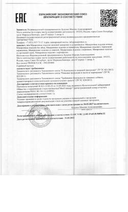 Паста яичная свежая Папарделле зам. «PastaPasta» - 0.5 кг