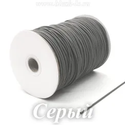Шляпная резинка круглая, Серая, диаметр 2 мм, розница от 1 м