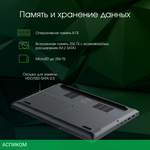 Ноутбук Digma Pro Fortis M