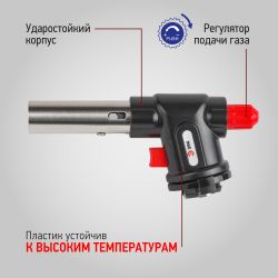 Горелка газовая ЭРА GB-01P с пьезоподжигом установка на баллон