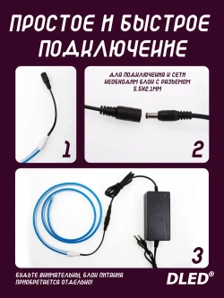 Гибкая led неоновая лента от DLED длина 5м 6ммх12мм 12V DC 120 LED/m синий цвет