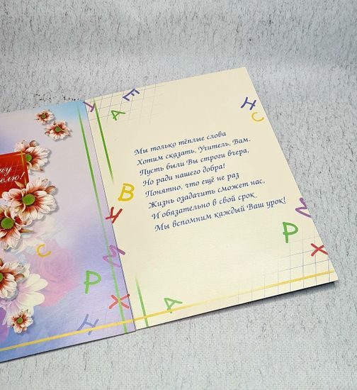 Набор открыток для учителей "Школьный выпускной", 3 шт.