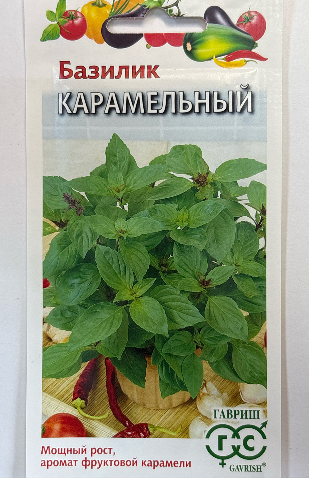 Базилик Карамельный 0,1 г СМЗ-