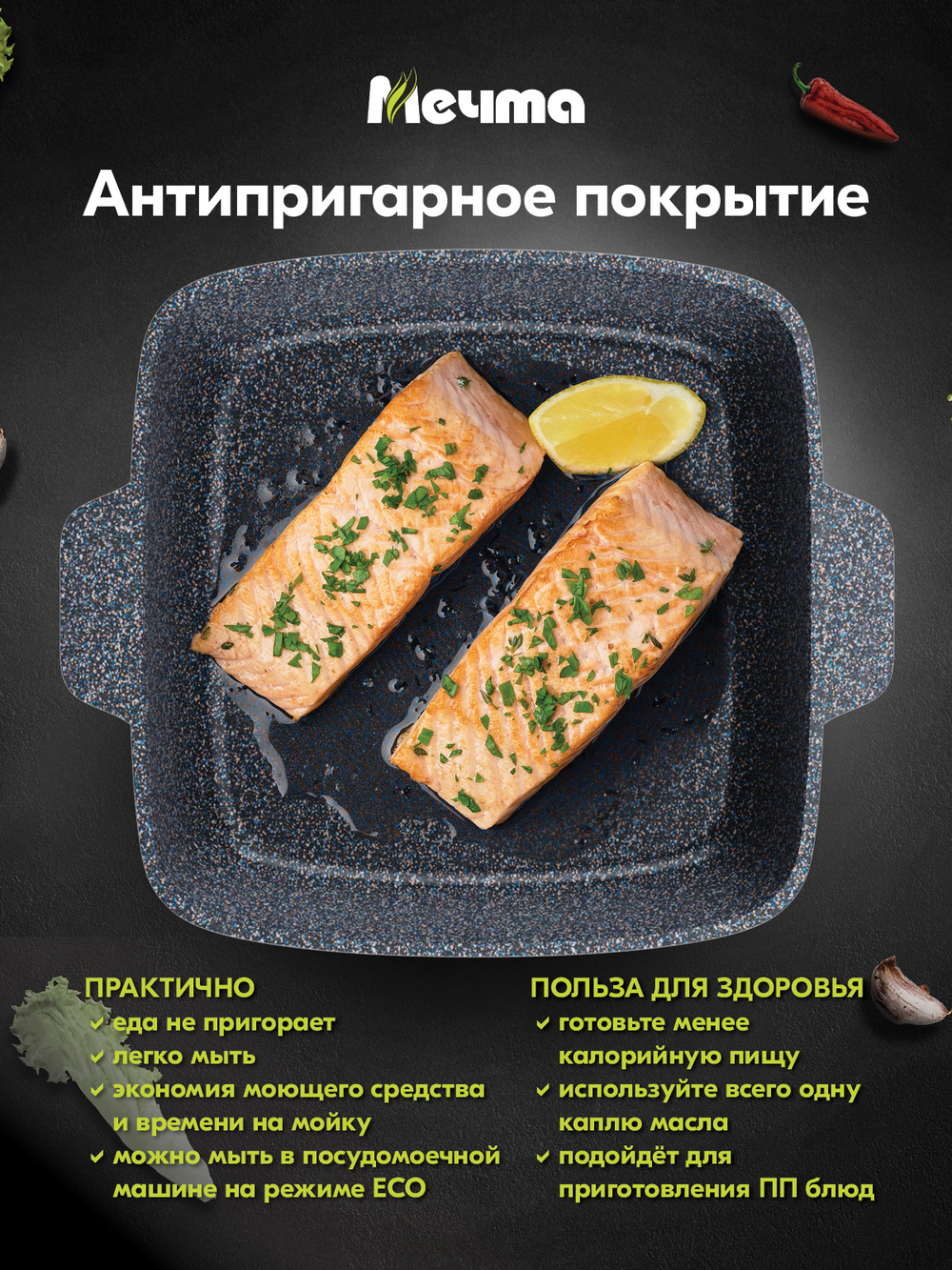 Жаровня квадратная "Мечта" Гранит с крышкой от 2л до 4л