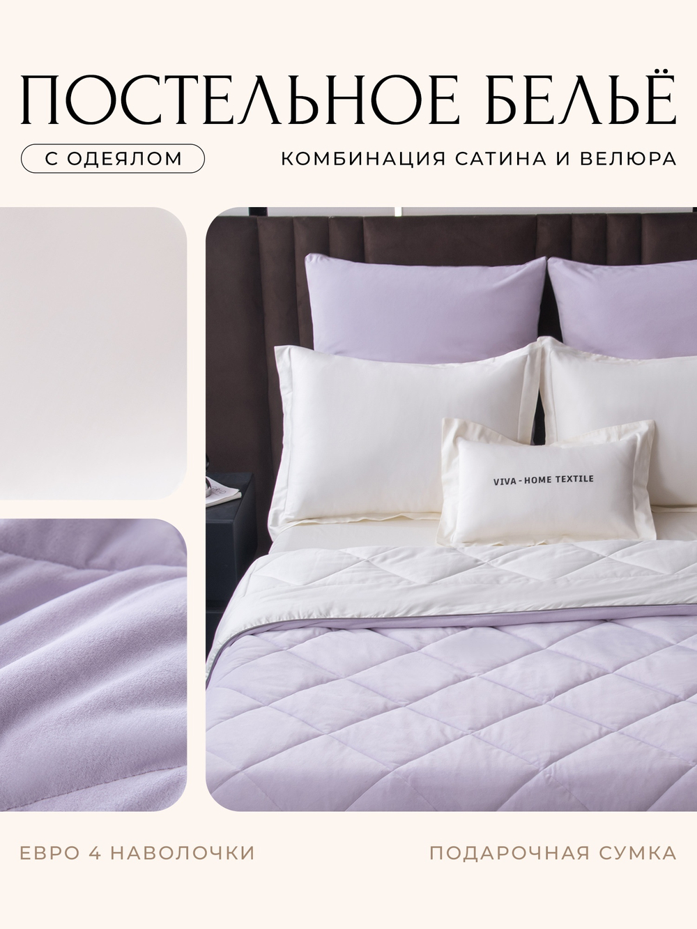 Комплект постельного белья на резинке Сатин Velvet Premium с Одеялом VPR011