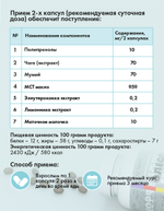 Олеопрен Генез, 60 капс Регенерирующий комплекс системного действия