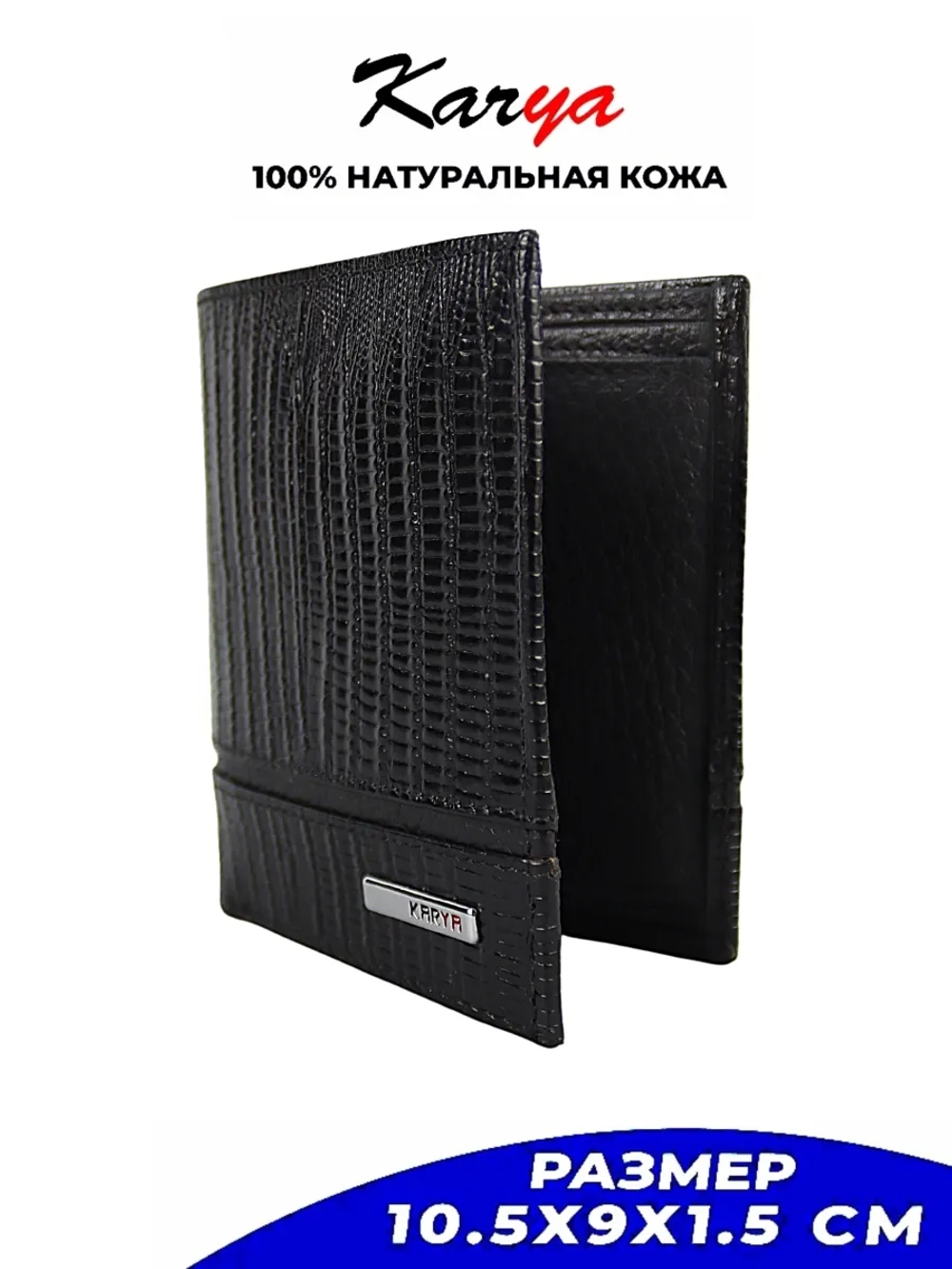 Кошелек кожаный