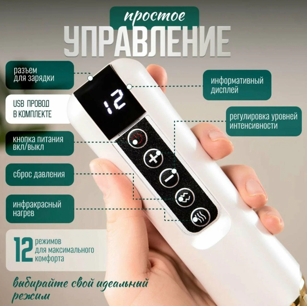 Антицеллюлитный вакуумный массажер для тела