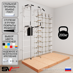 Шведская стенка Sv Sport усиленная 67540 (Турник стандарт/Брусья/Канат/Лестница/Мат 2м/Канатный лаз)