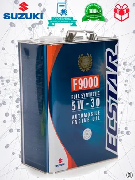 Сузуки ECSTAR 5W30 4л.