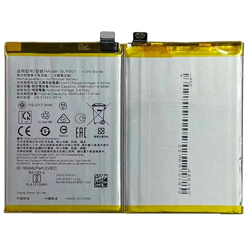 Аккумулятор для OnePlus Nord N20 5G 4500 mAh (BLP907)