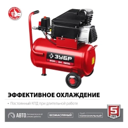 Безмасляный воздушный компрессор ЗУБР КП-200-24 Н6 серия "Мастер"