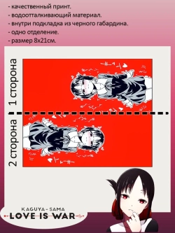 Пенал Косметичка