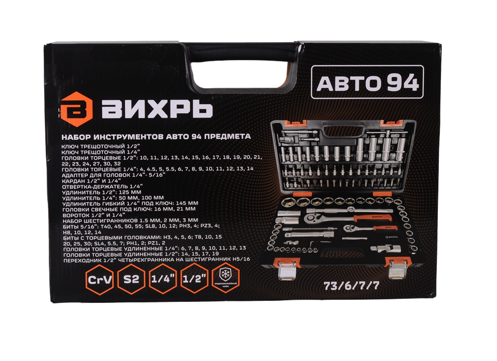 Набор инструментов АВТО, 1/2" , 1/4" , CrV, в кейсе 94 предм Вихрь