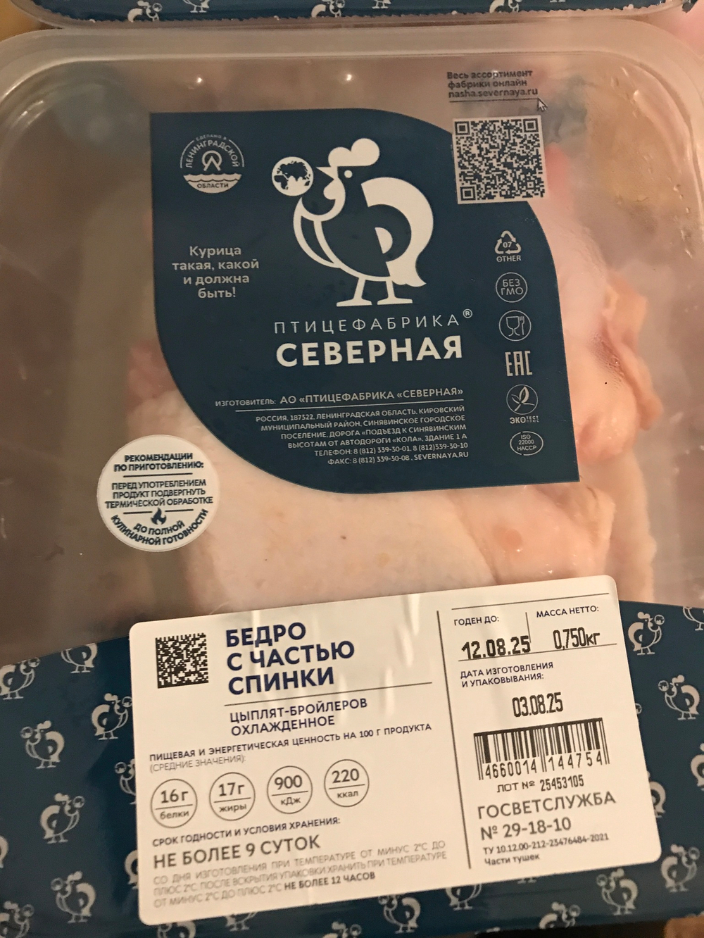Бедро с частью спинки