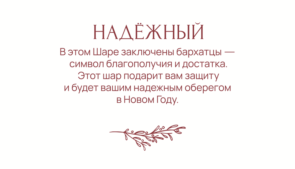 Набор «Аромат Праздника»