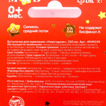 4949249 Бутылочка для кормления "Новогодняя" 250 мл, цвет микс