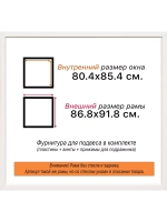 Рама для картин и фотографий 80x85