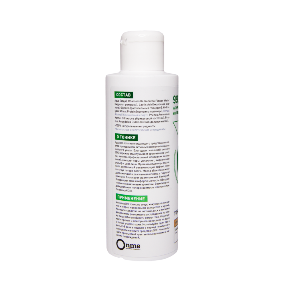 Тоник-эксфолиант «Ромашка и миндаль», 150 мл  (Onme)