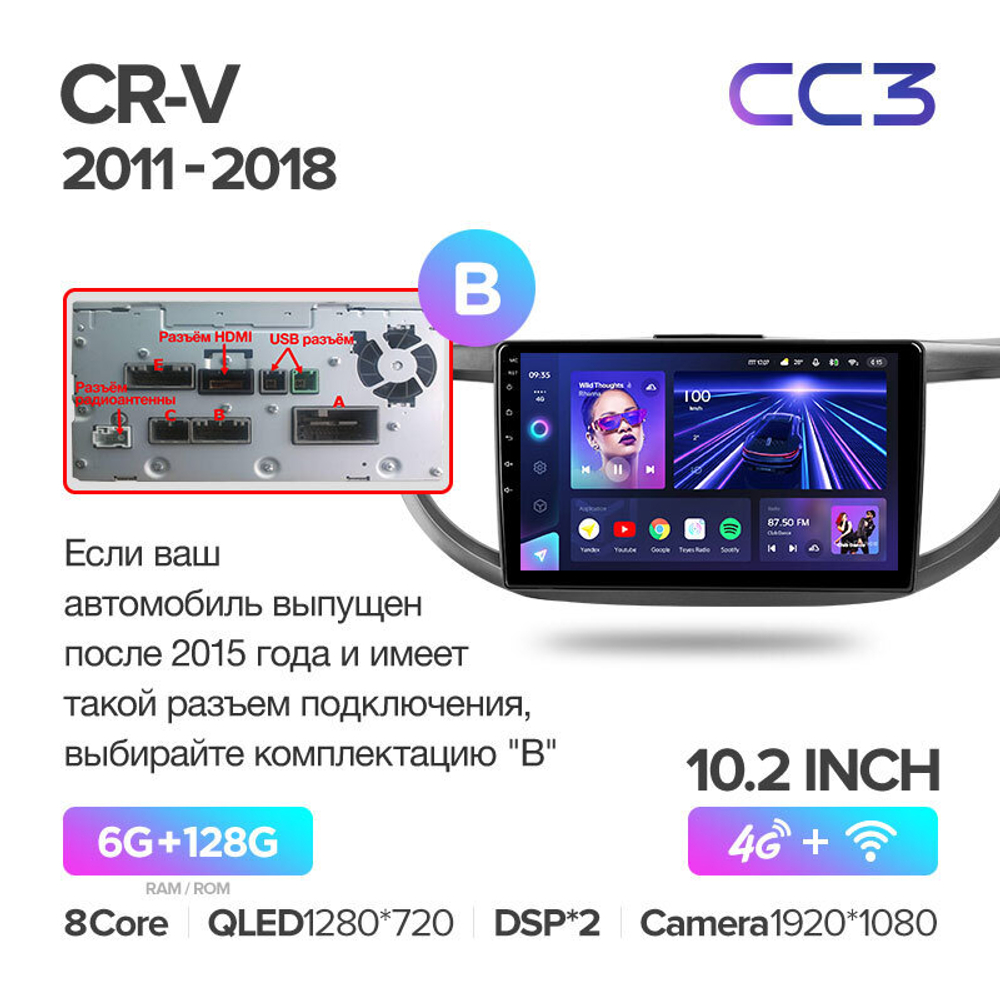 Teyes CC3 10.2" для Honda CR-V 2011-2018