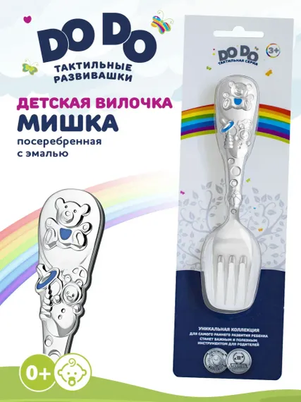 Вилка Кольчугинский мельхиор
