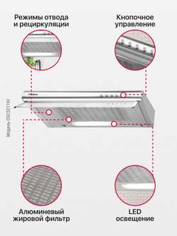 Козырьковая вытяжка Hansa OSC5211IH