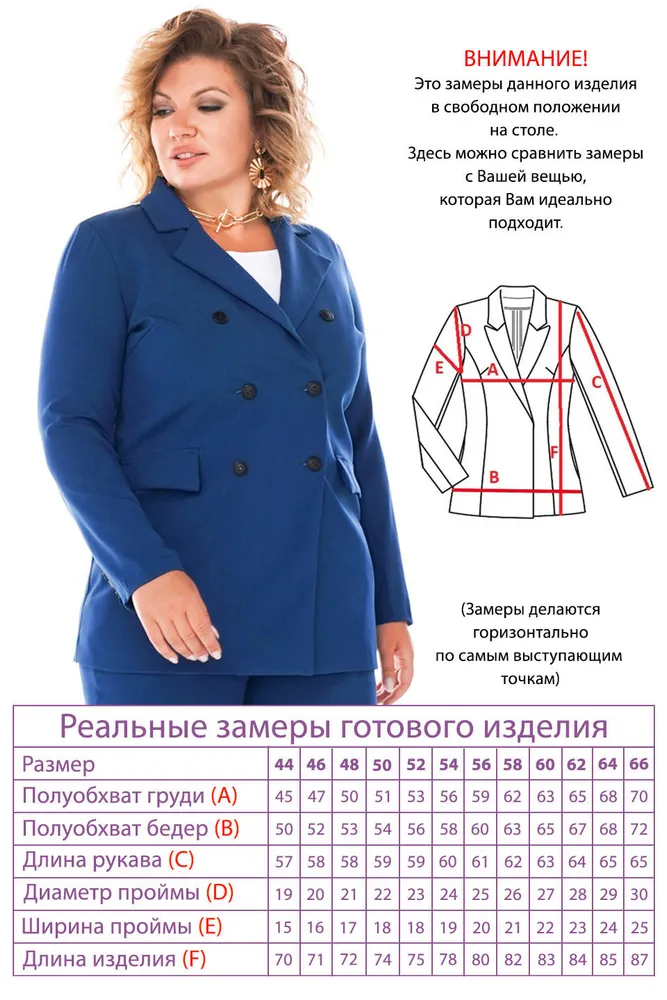 Жакет 2820 Fabrika