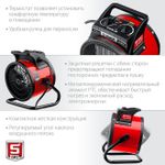 Тепловая пушка электрическая Зубр ТПК-3Р - [3,2 кВт / 220В]