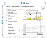 470х610 мм (Композит 3 мм) Тактильная мнемосхема ГОСТ, полноцветная