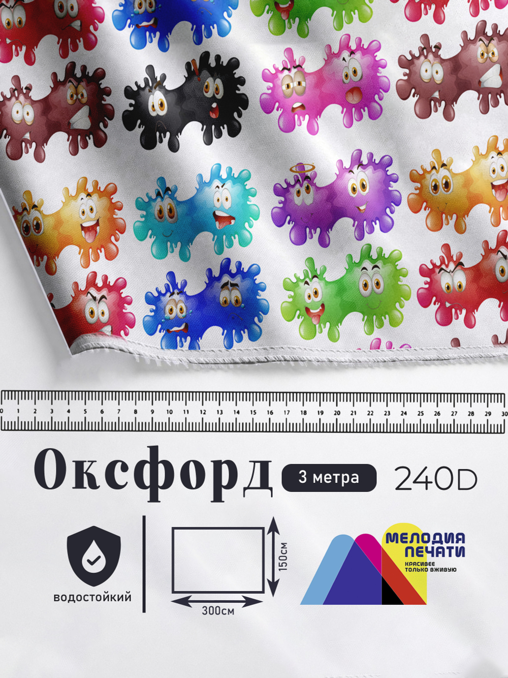 Оксфорд с принтом 3 метра №3 240 D
