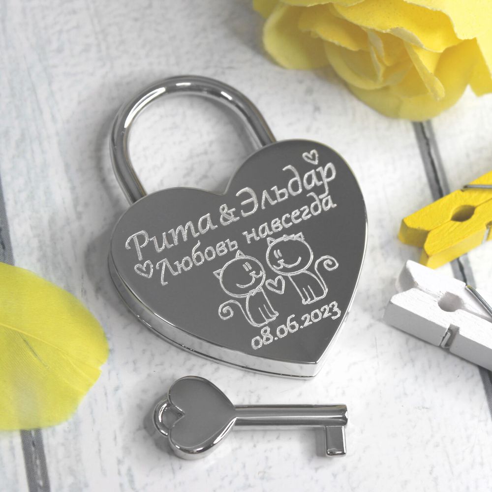 Свадебный замок с гравировкой имен и даты на заказ