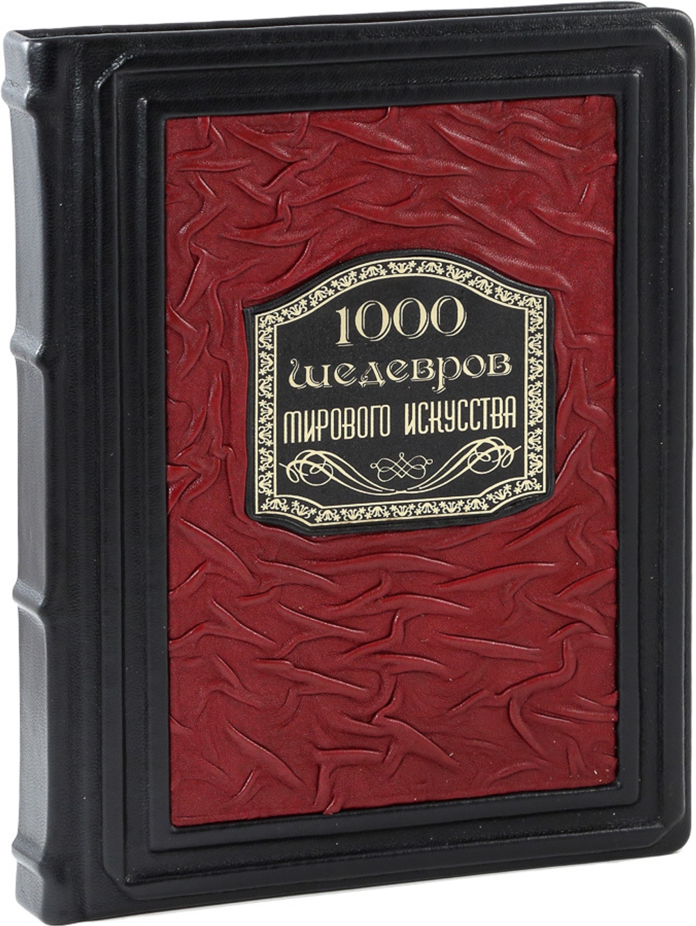 1000 шедевров мирового искусства
