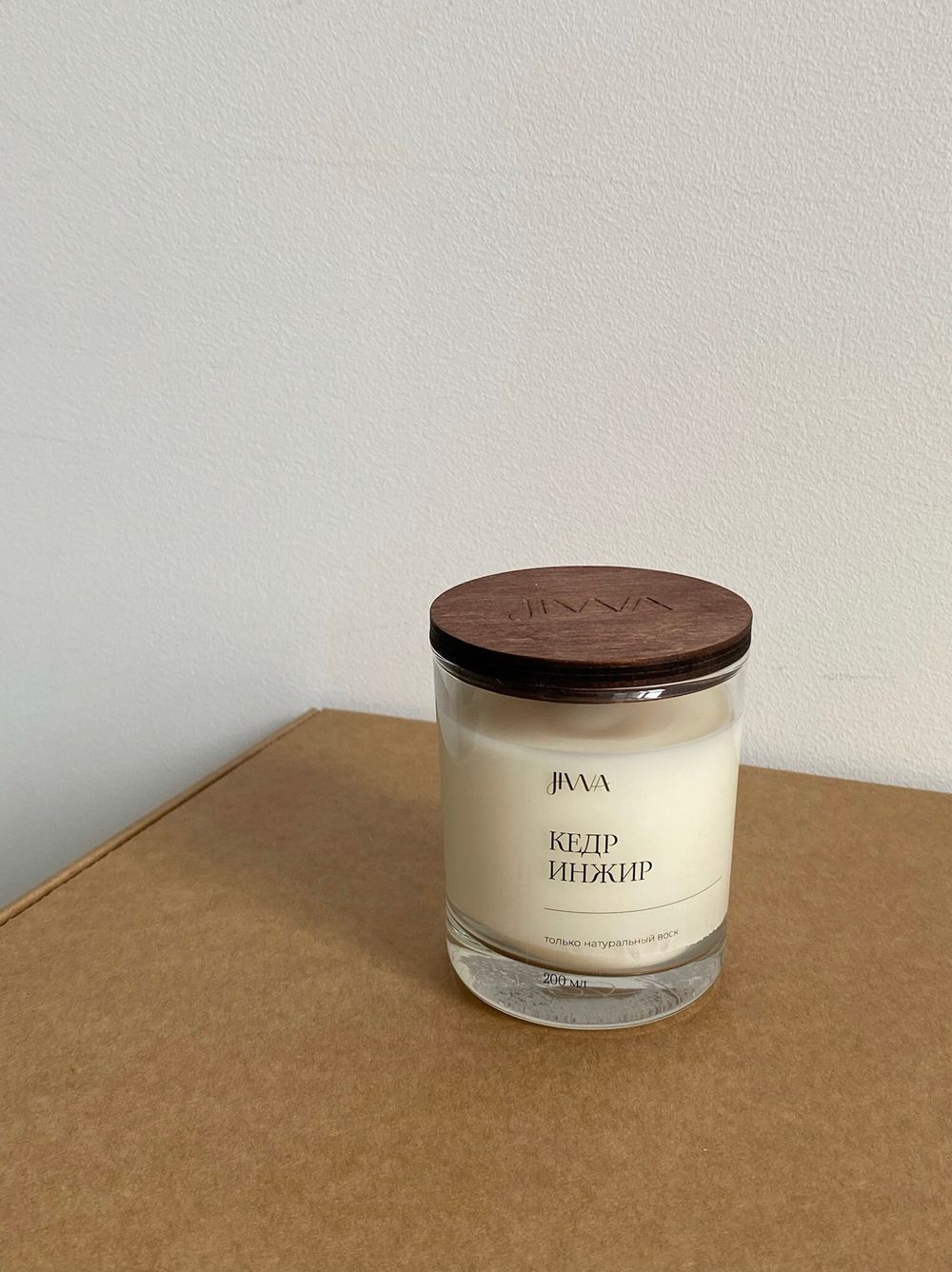 Свеча натуральная ароматическая JIWA 200 мл - Кедр - инжир