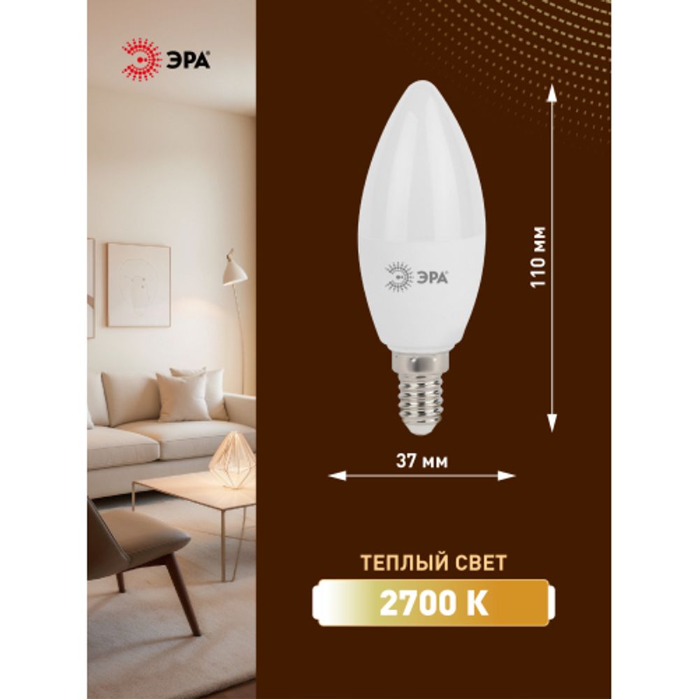 Лампа светодиодная ЭРА STD LED B35-11W-827-E14 11Вт свеча теплый белый свет Е14 | Лампы cветодиодные Свеча (B/C)