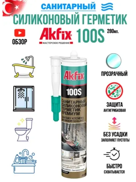 Герметик силиконовый сантехнический санитарный ванной кухни