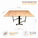 Стол-книжка PATERN 1, цвет дуб крафт золотой/ черный