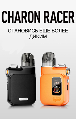 Smoant Charon Racer 1000mAh Kit