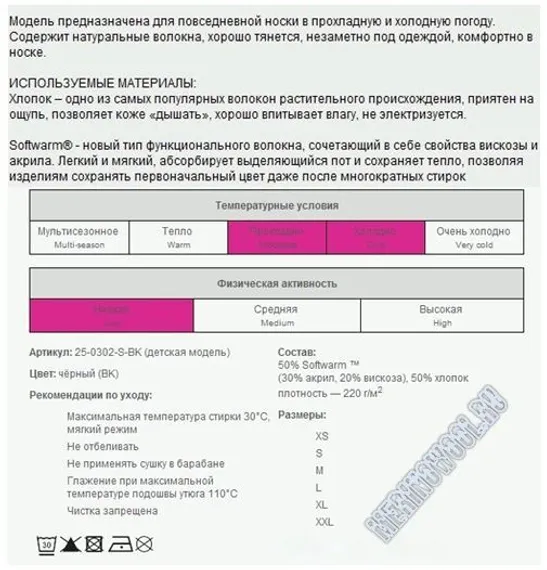Фуфайка детская GUAHOO KIDS 25-0302S