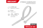 Нейлоновая кабельная стяжка REXANT 150x2,5мм, белая 100 шт/уп 07-0150