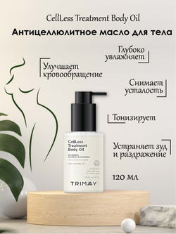 Trimay CellLess Treatment Body Oil антицеллюлитное масло для тела