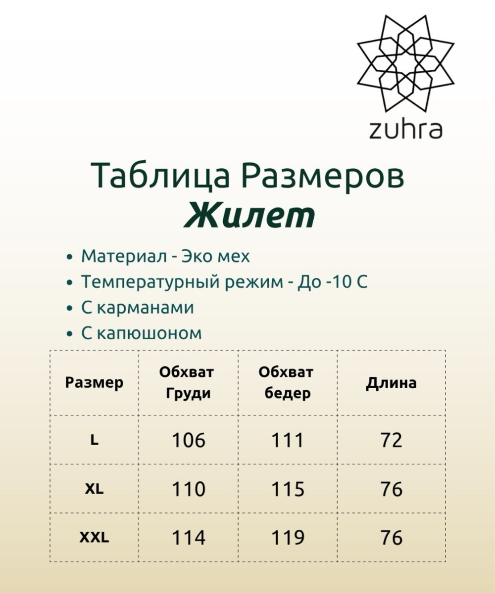 Жилет с капюшоном /орех