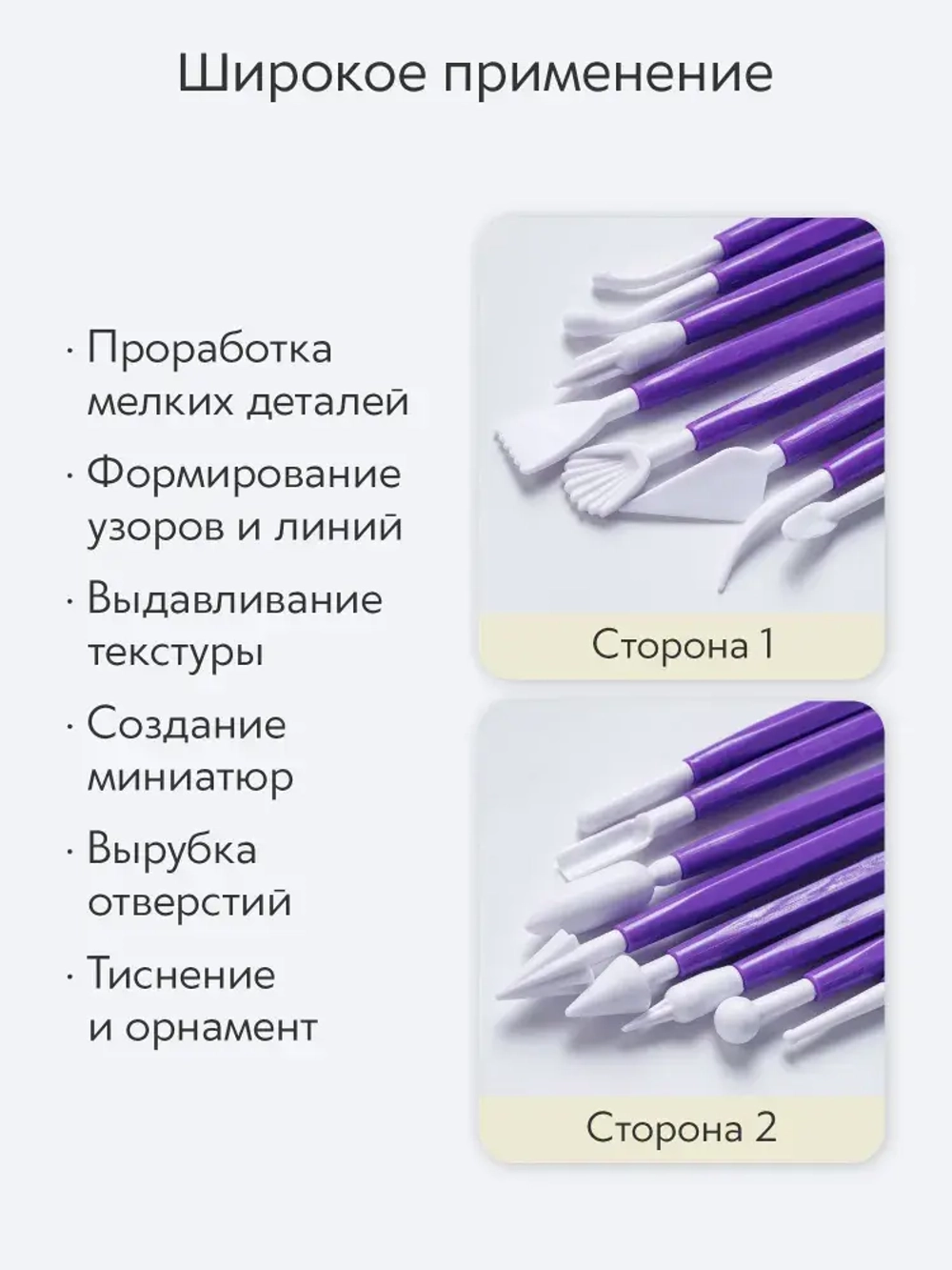 Инструменты для лепки и моделирования набор из 8 стеков для глины, пластилина и мастики, фиолетовые
