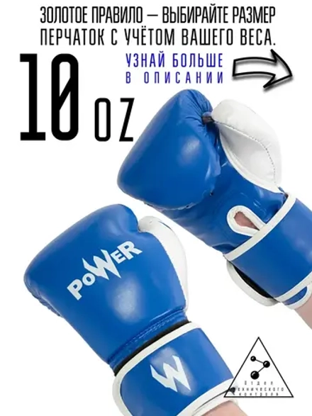 Боксерские перчатки 10 унций (oz)