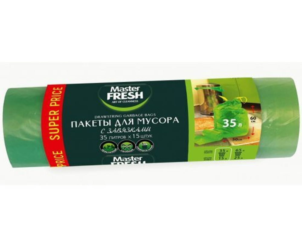 Пакеты д/мусора MASTER FRESH с завязками, 35л, зеленые (Россия) 15шт