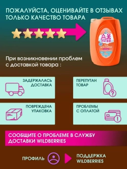 Гель для стирки с пятновыводителем 5 литров