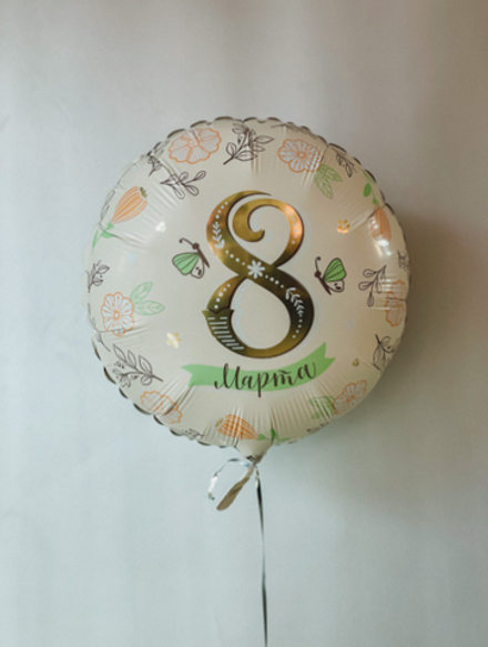 Воздушный шар белый на 8 марта