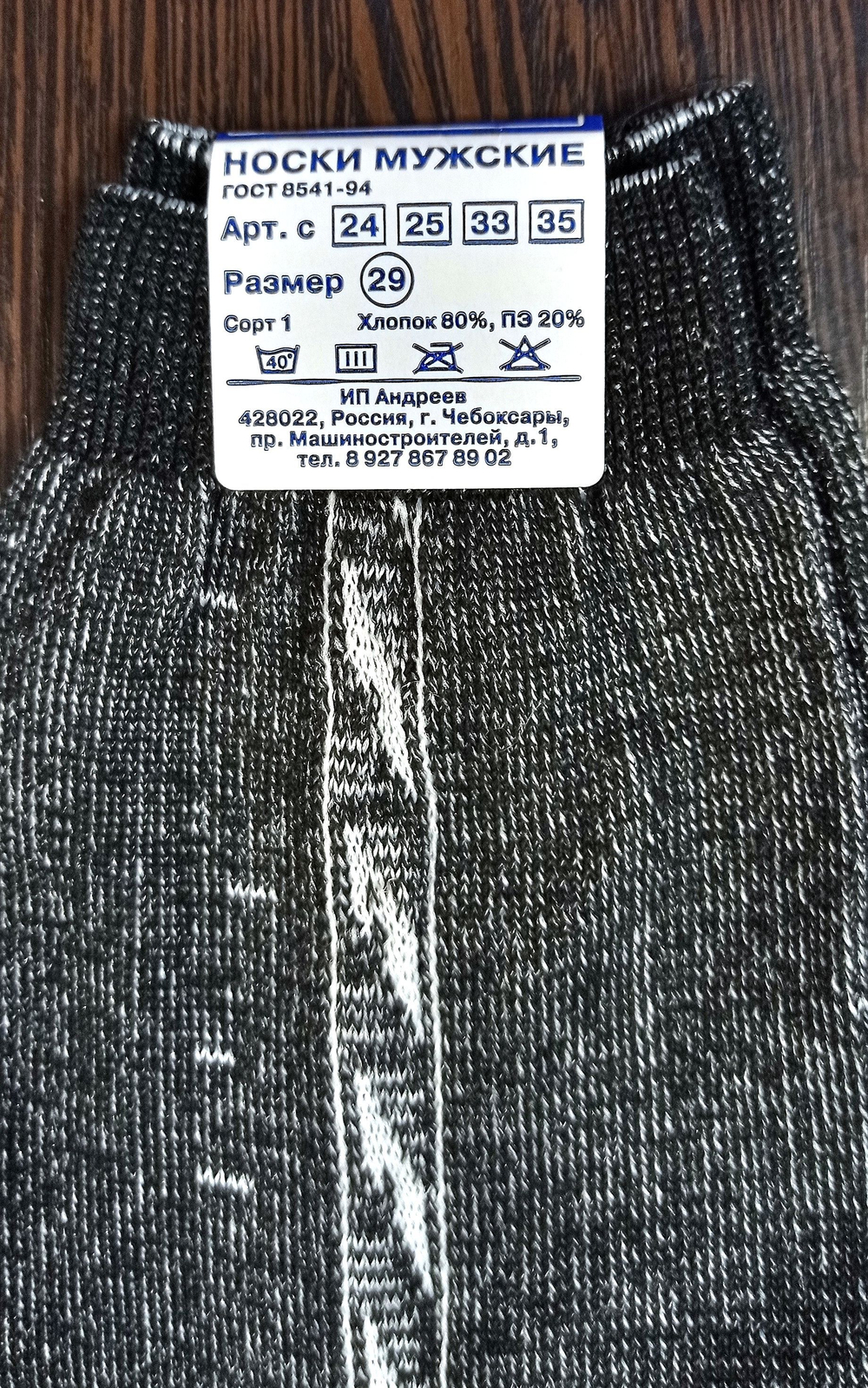 Носки мужские 1 пара, хлопок, размеры от 39 до 47, цвета чёрный и серый
