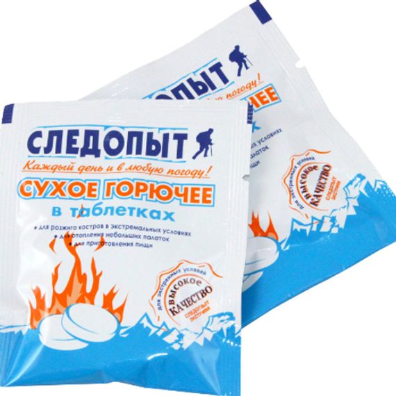 Сухое горючее Следопыт индивидуальная герметичная упаковка15г