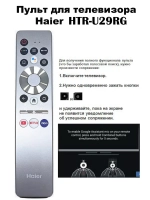 Пульт для телевизора Haier 0530068893 (HTR-U29RG)