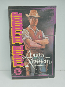 Город Штопор